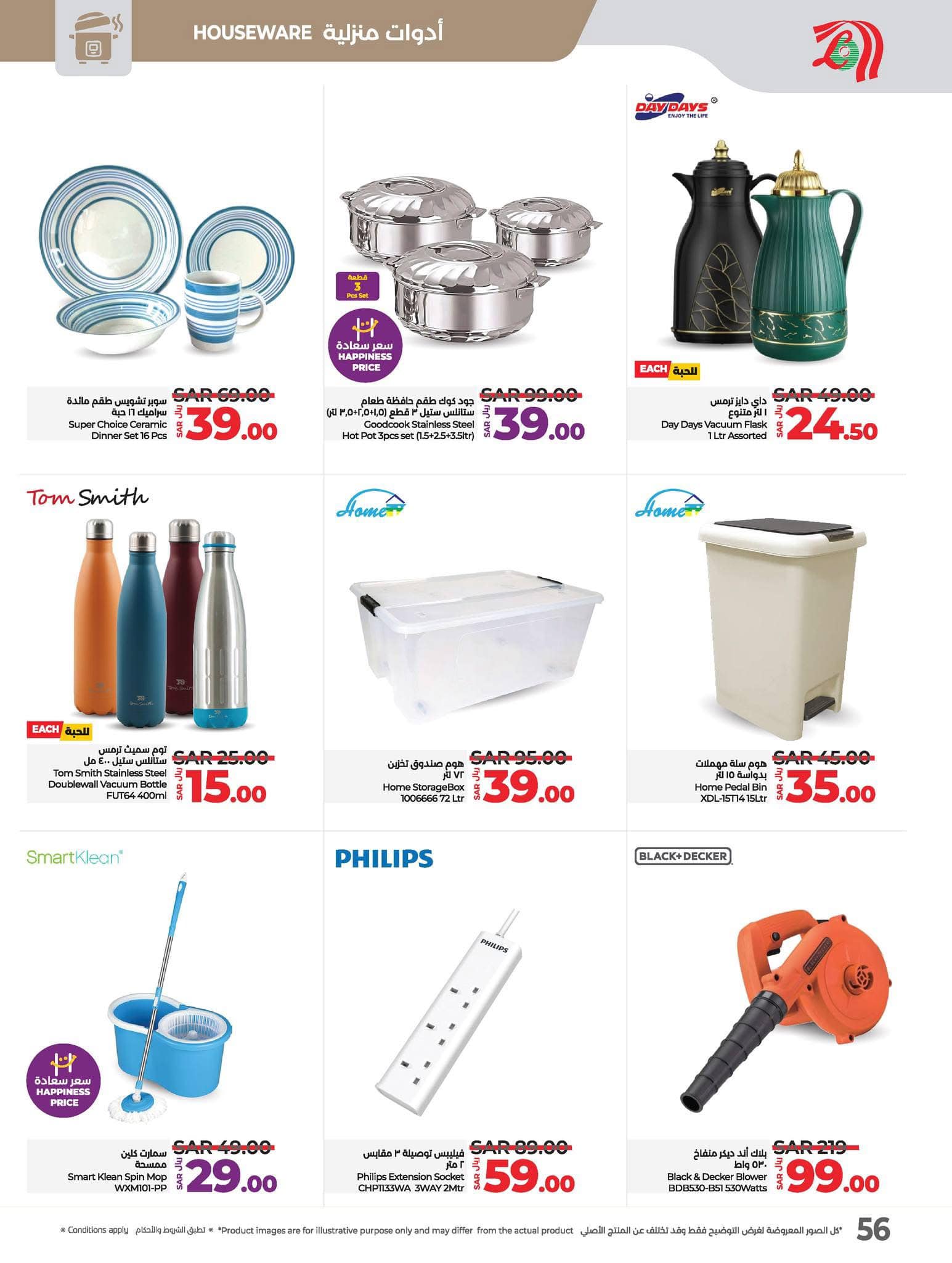 lulu-dammam-shati offers from 4dec to 10dec 2024 عروض لولو الدمام الشاطئ من 4 ديسمبر حتى 10 ديسمبر 2024 صفحة رقم 82